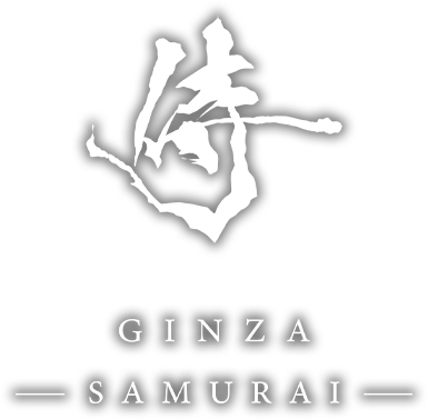 侍 GINZA SAMURAI